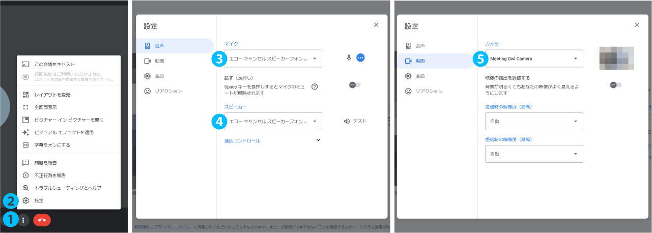 Google Meetの設定画面