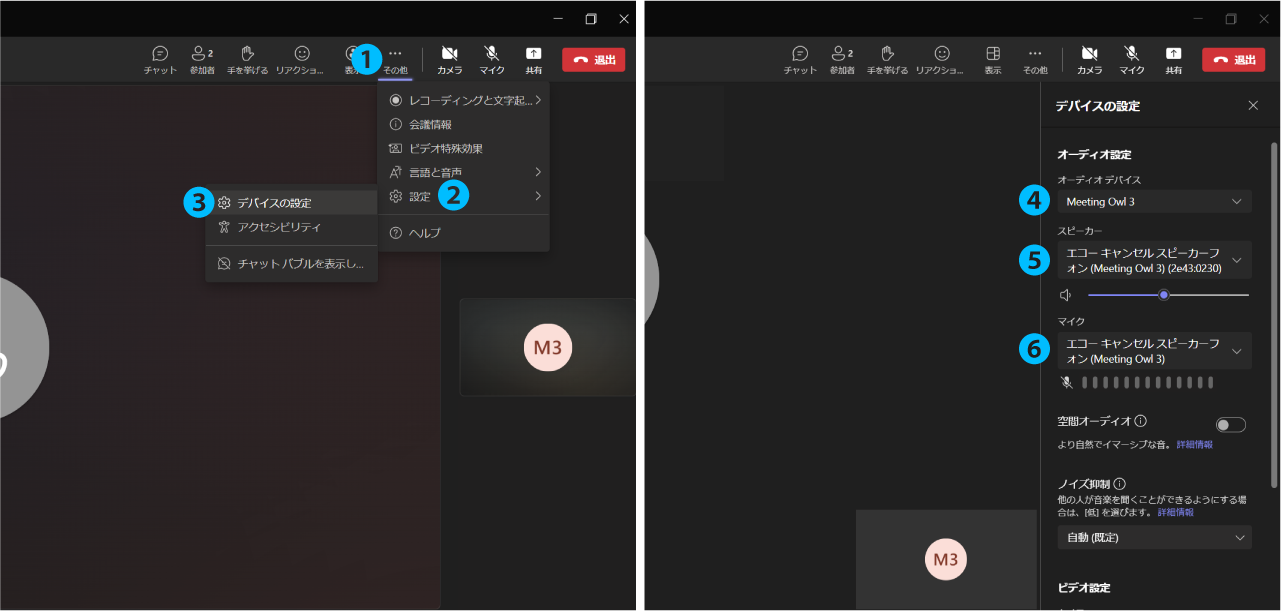 Microsoft Teamsの設定画面