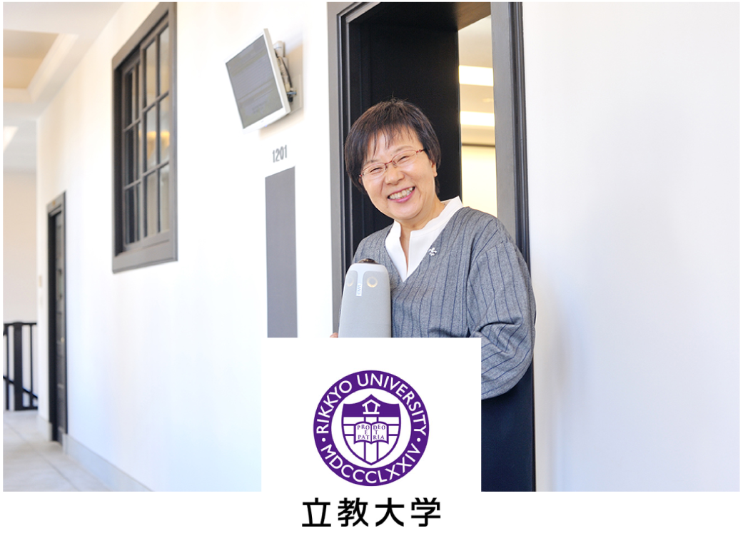 立教大学大学院21世紀社会デザイン研究科様の写真