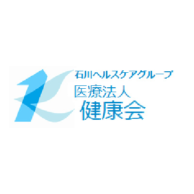 医療法人 健康会