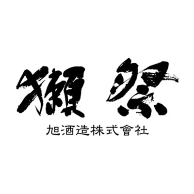 旭酒造株式会社